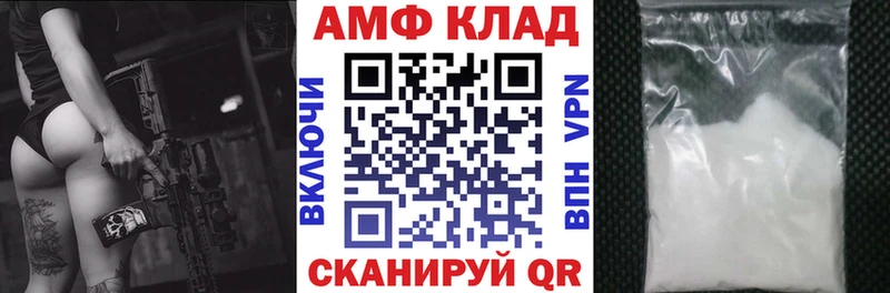 АМФ 98%  Купить где  Голицыно 