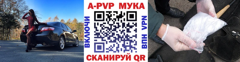 Купить  Голицыно  A-PVP кристаллы 