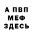 Альфа ПВП Crystall Aleksey Coolesha