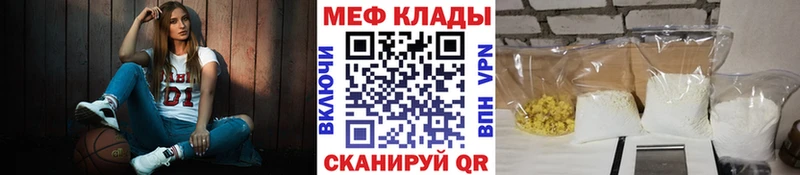 Купить  Голицыно  Мефедрон мука 