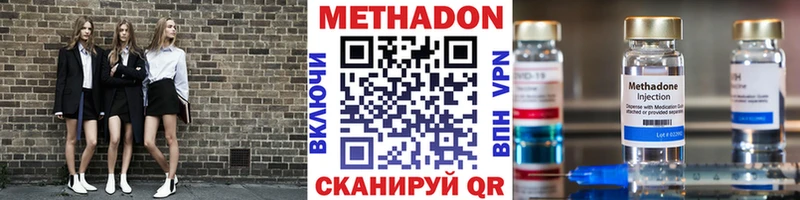 Метадон белоснежный  Купить закладки  Голицыно 
